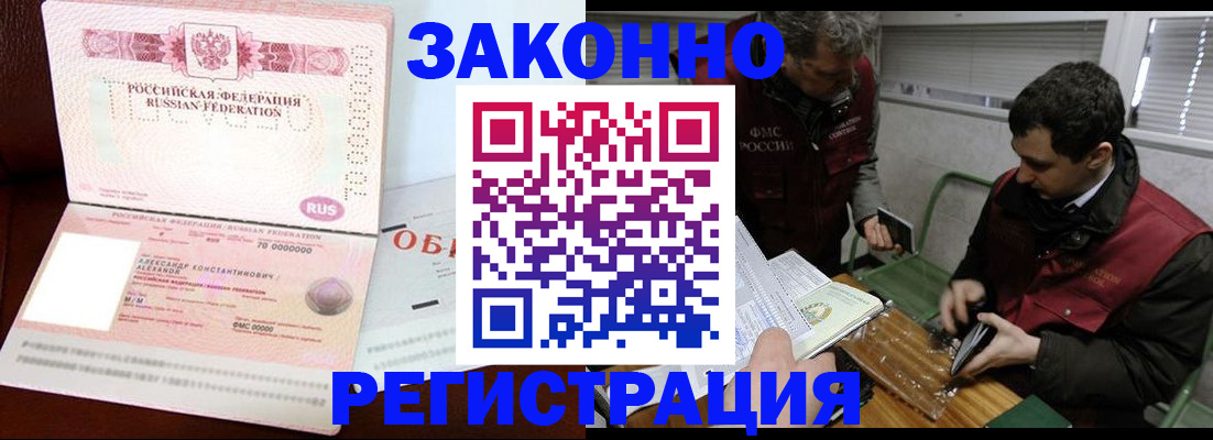 временная регистрация адрес в Чегеме