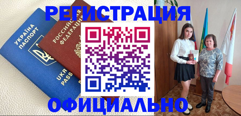 купить прописку в Чегеме