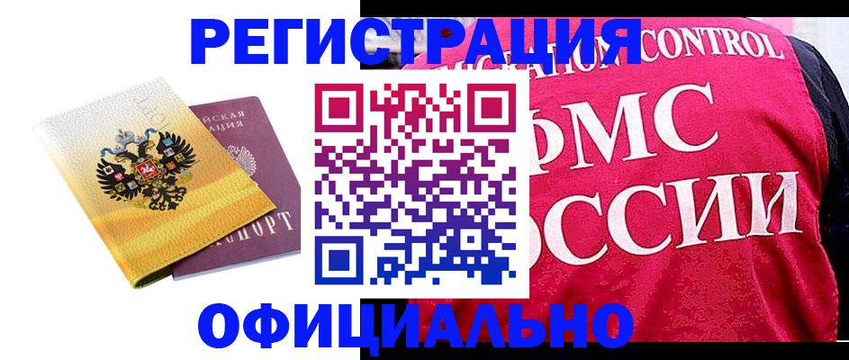 прописка для школы в Чегеме