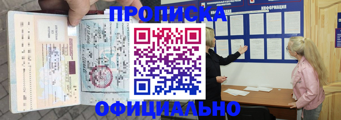 временная регистрация поиск в Чегеме