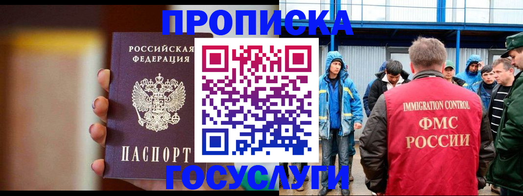 прописка от собственника в Чегеме